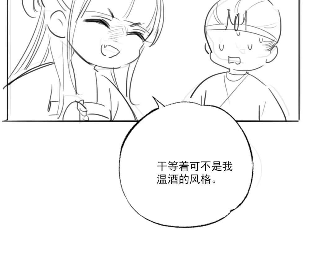 《女首富之娇宠摄政王》第59话 翩翩公子，谢家三郎 第99页