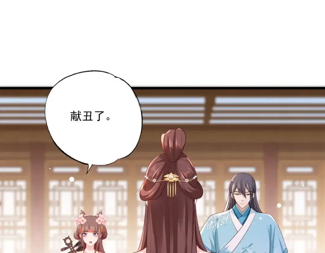 《女首富之娇宠摄政王》第59话 翩翩公子，谢家三郎 第37页