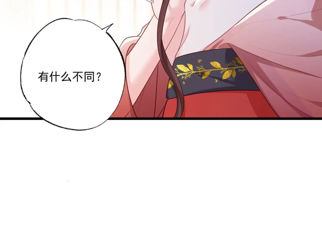 《女首富之娇宠摄政王》第59话 翩翩公子，谢家三郎 第63页