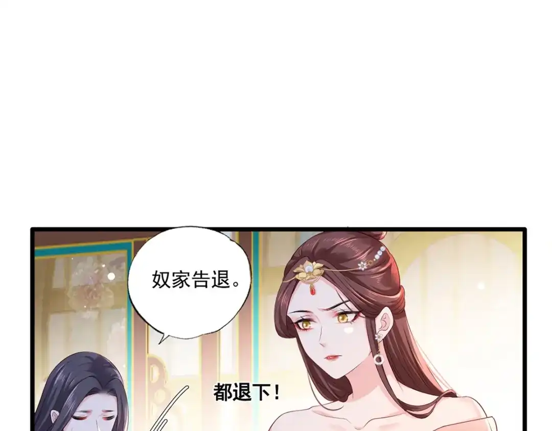 《女首富之娇宠摄政王》第59话 翩翩公子，谢家三郎 第23页