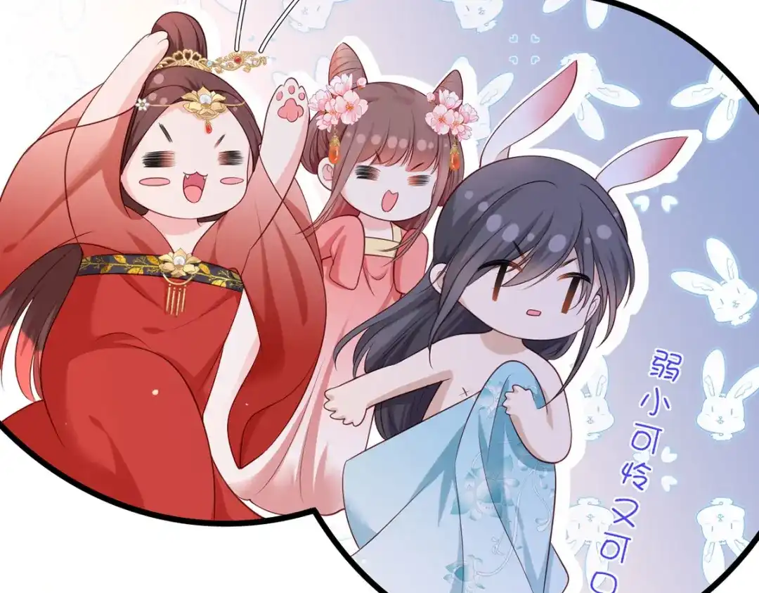 《女首富之娇宠摄政王》第59话 翩翩公子，谢家三郎 第95页
