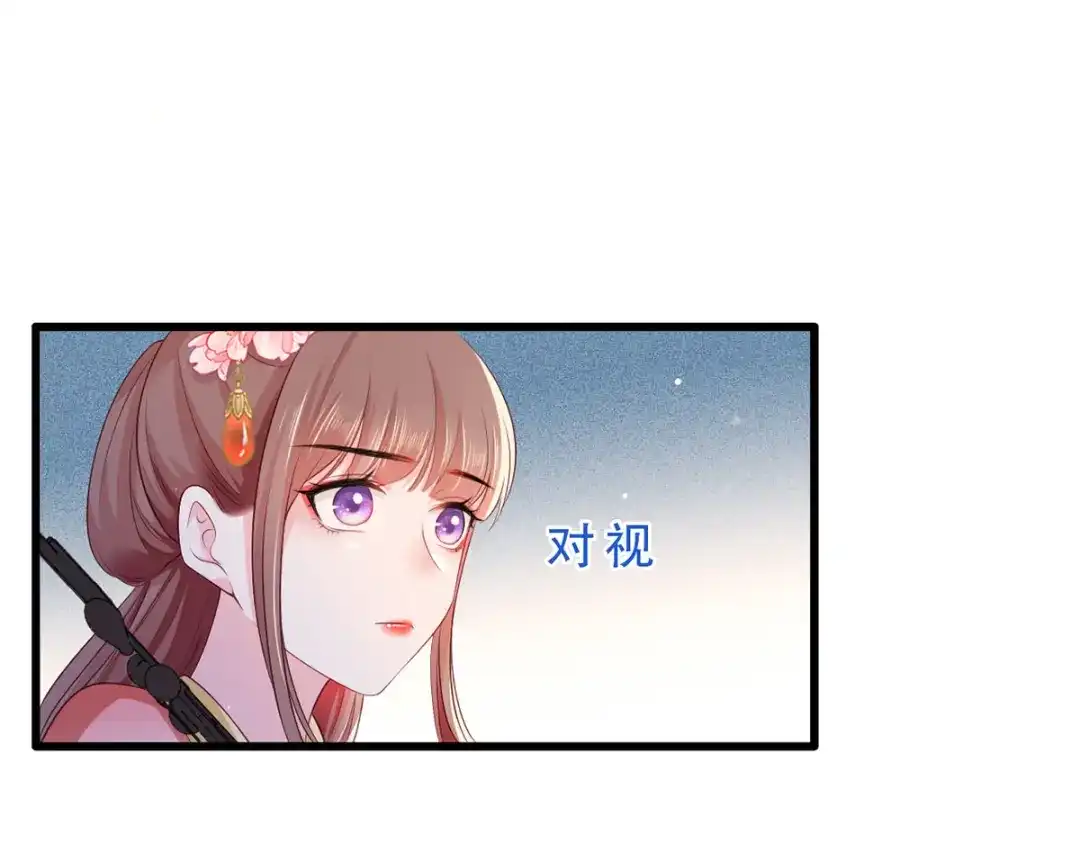 《女首富之娇宠摄政王》第59话 翩翩公子，谢家三郎 第39页