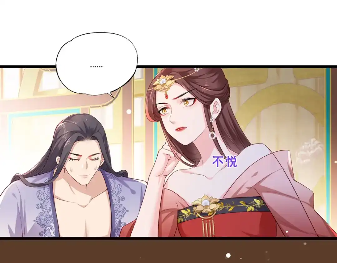 《女首富之娇宠摄政王》第59话 翩翩公子，谢家三郎 第4页