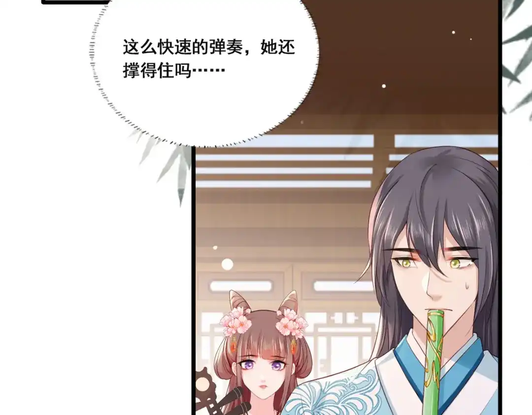 《女首富之娇宠摄政王》第59话 翩翩公子，谢家三郎 第28页