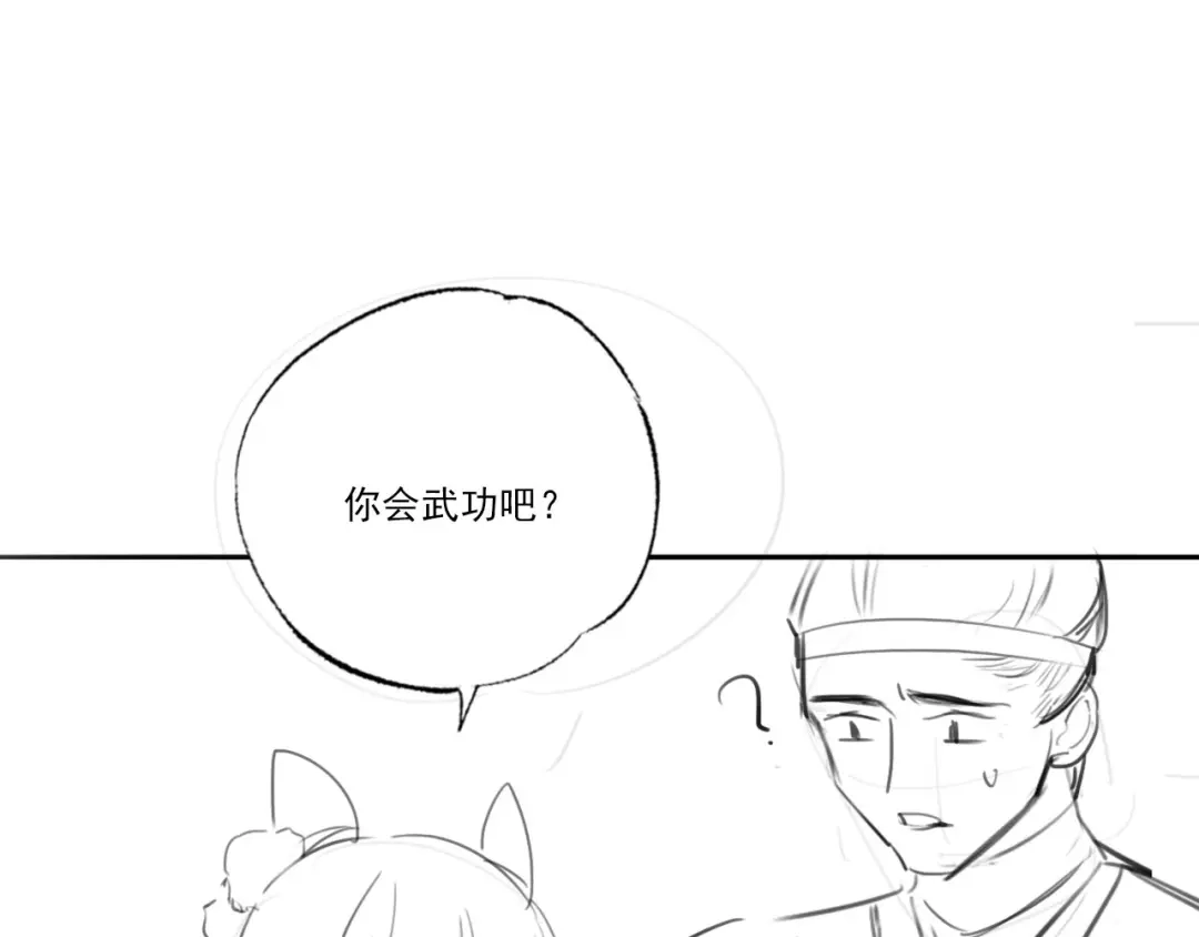 《女首富之娇宠摄政王》第59话 翩翩公子，谢家三郎 第101页