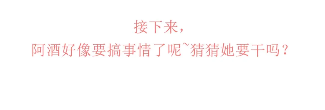 《女首富之娇宠摄政王》第59话 翩翩公子，谢家三郎 第109页