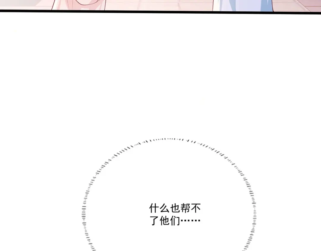 《女首富之娇宠摄政王》第60话 我是不是在哪里见过你 第26页