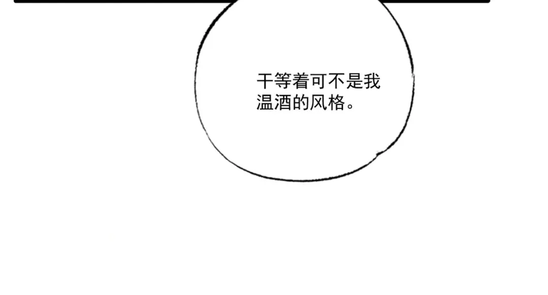 《女首富之娇宠摄政王》第60话 我是不是在哪里见过你 第50页