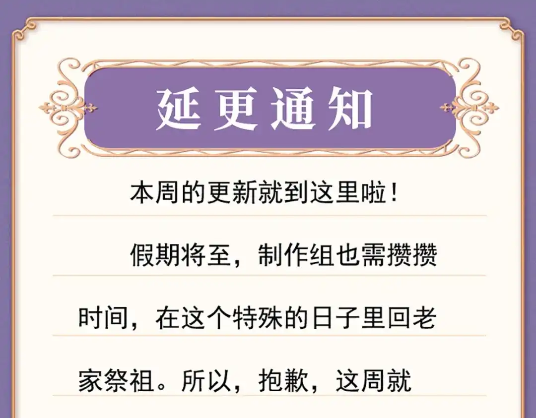 《女首富之娇宠摄政王》第60话 我是不是在哪里见过你 第91页