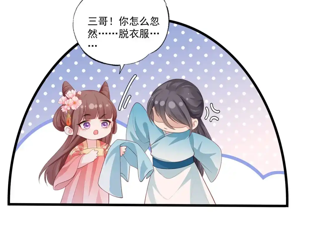 《女首富之娇宠摄政王》第60话 我是不是在哪里见过你 第9页