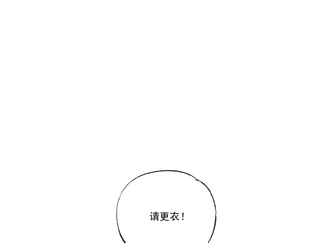《女首富之娇宠摄政王》第60话 我是不是在哪里见过你 第13页