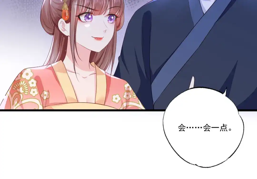 《女首富之娇宠摄政王》第60话 我是不是在哪里见过你 第52页