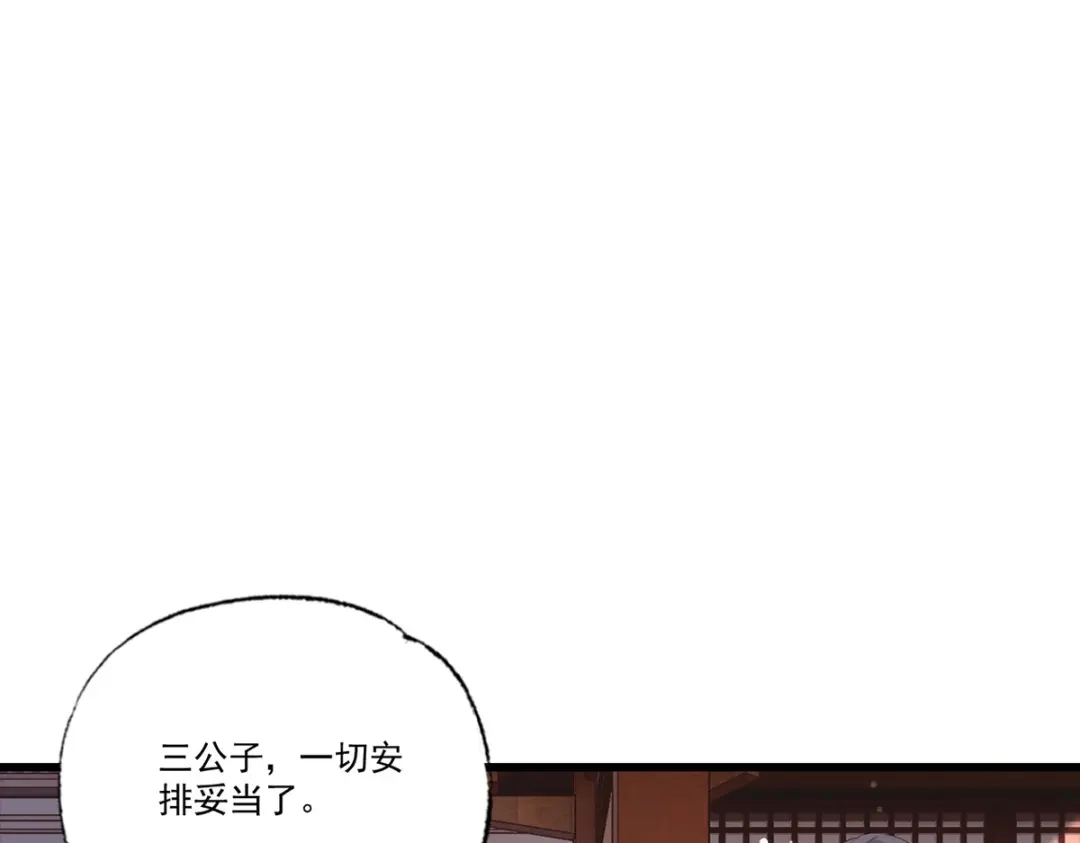 《女首富之娇宠摄政王》第60话 我是不是在哪里见过你 第10页
