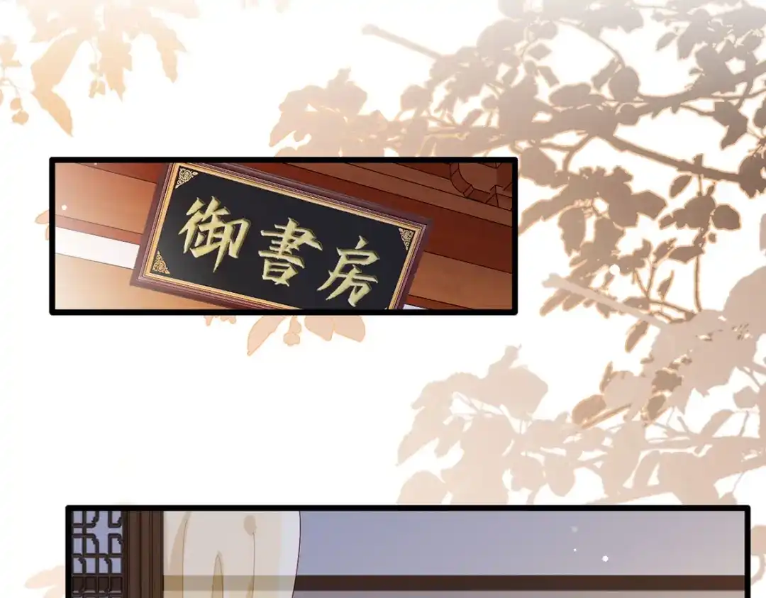 《女首富之娇宠摄政王》第60话 我是不是在哪里见过你 第61页