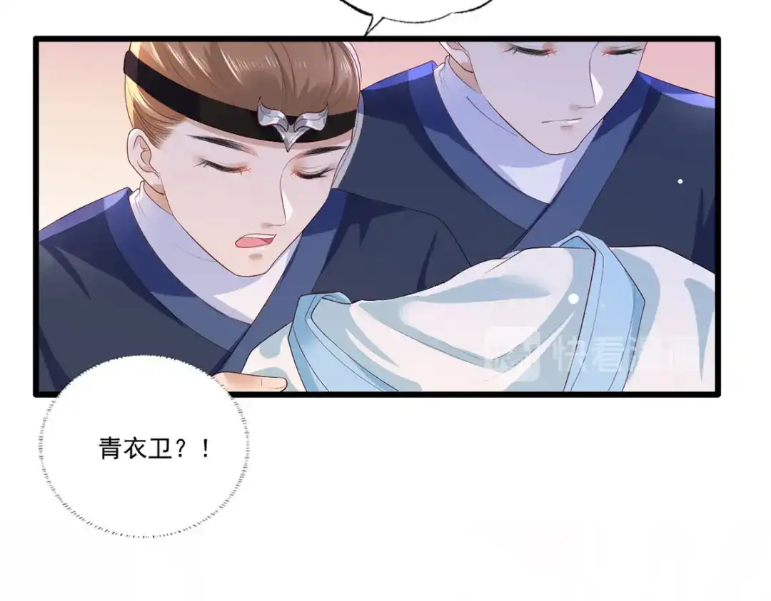 《女首富之娇宠摄政王》第60话 我是不是在哪里见过你 第15页