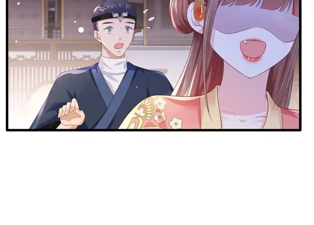 《女首富之娇宠摄政王》第60话 我是不是在哪里见过你 第56页