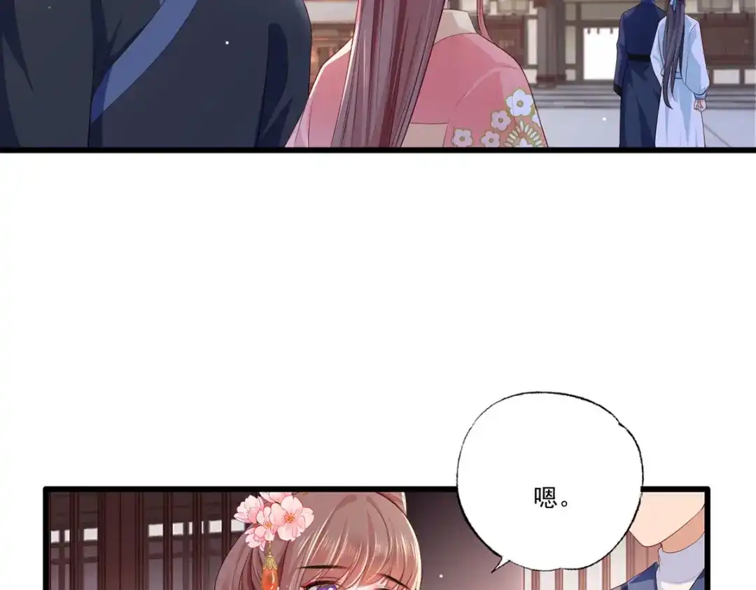 《女首富之娇宠摄政王》第60话 我是不是在哪里见过你 第37页