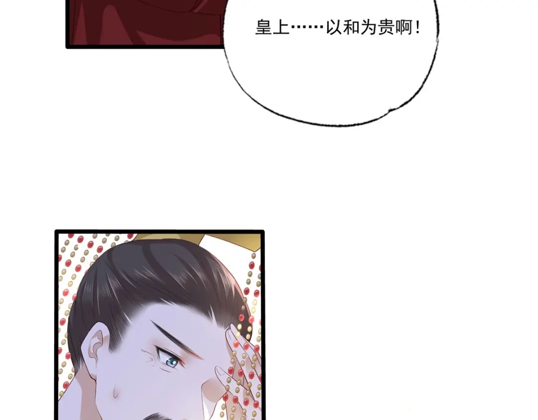 《女首富之娇宠摄政王》第60话 我是不是在哪里见过你 第70页