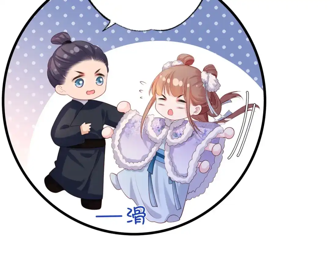 《女首富之娇宠摄政王》第61话 似是梦见了故人 第62页