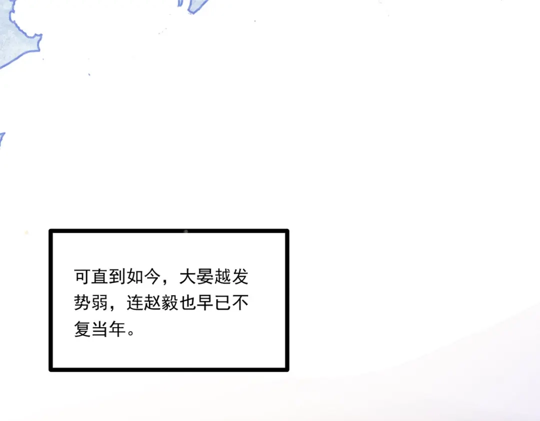 《女首富之娇宠摄政王》第61话 似是梦见了故人 第28页