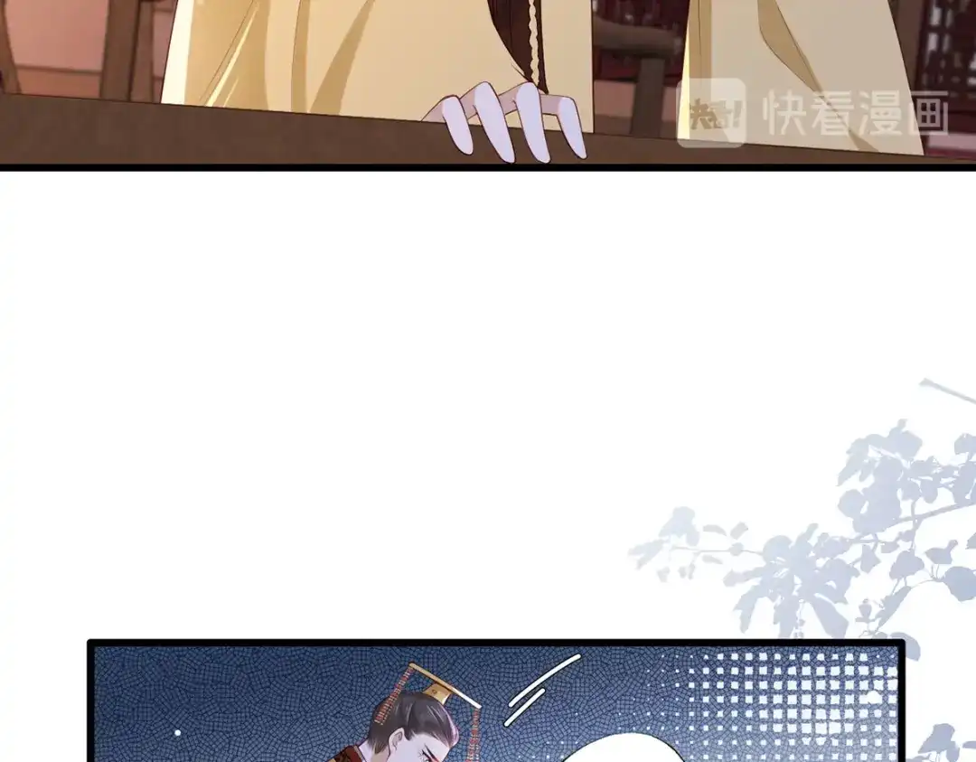 《女首富之娇宠摄政王》第61话 似是梦见了故人 第31页