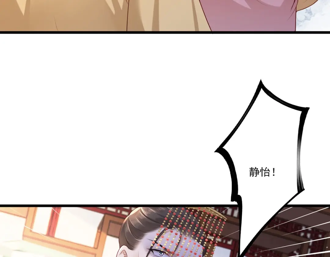 《女首富之娇宠摄政王》第61话 似是梦见了故人 第35页