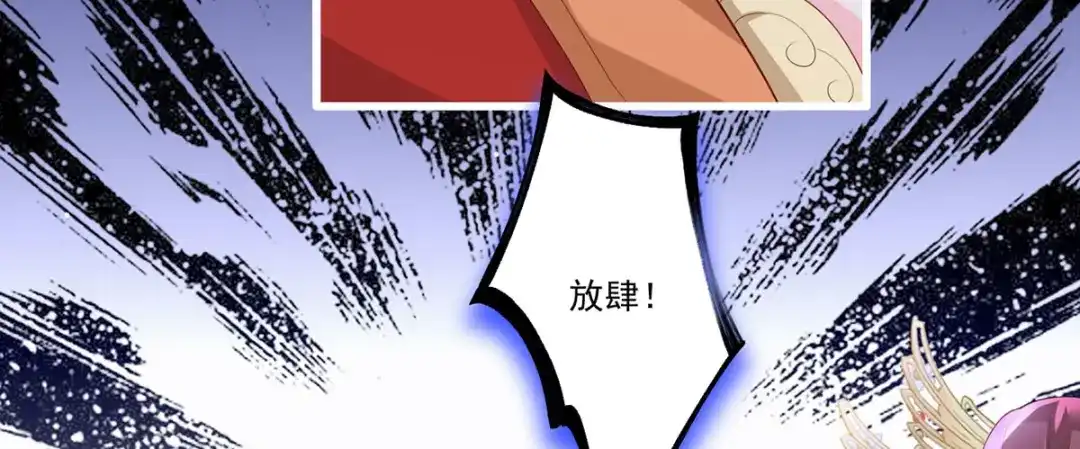 《女首富之娇宠摄政王》第61话 似是梦见了故人 第18页
