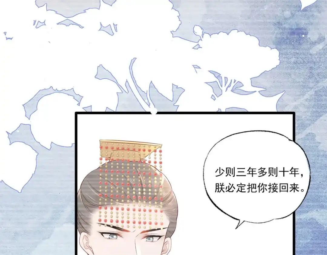 《女首富之娇宠摄政王》第61话 似是梦见了故人 第25页