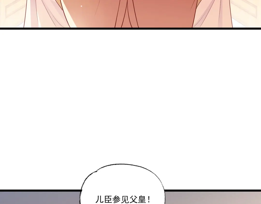 《女首富之娇宠摄政王》第61话 似是梦见了故人 第6页