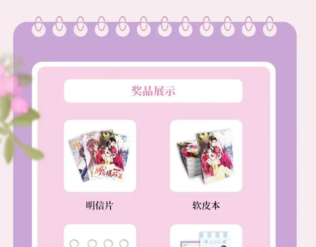 《女首富之娇宠摄政王》第61话 似是梦见了故人 第107页