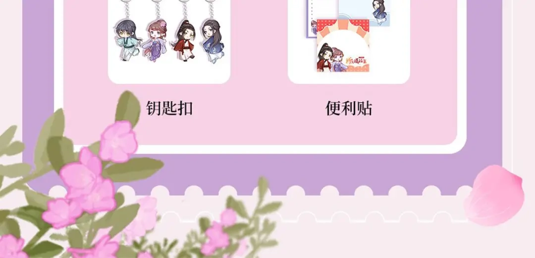 《女首富之娇宠摄政王》第61话 似是梦见了故人 第108页