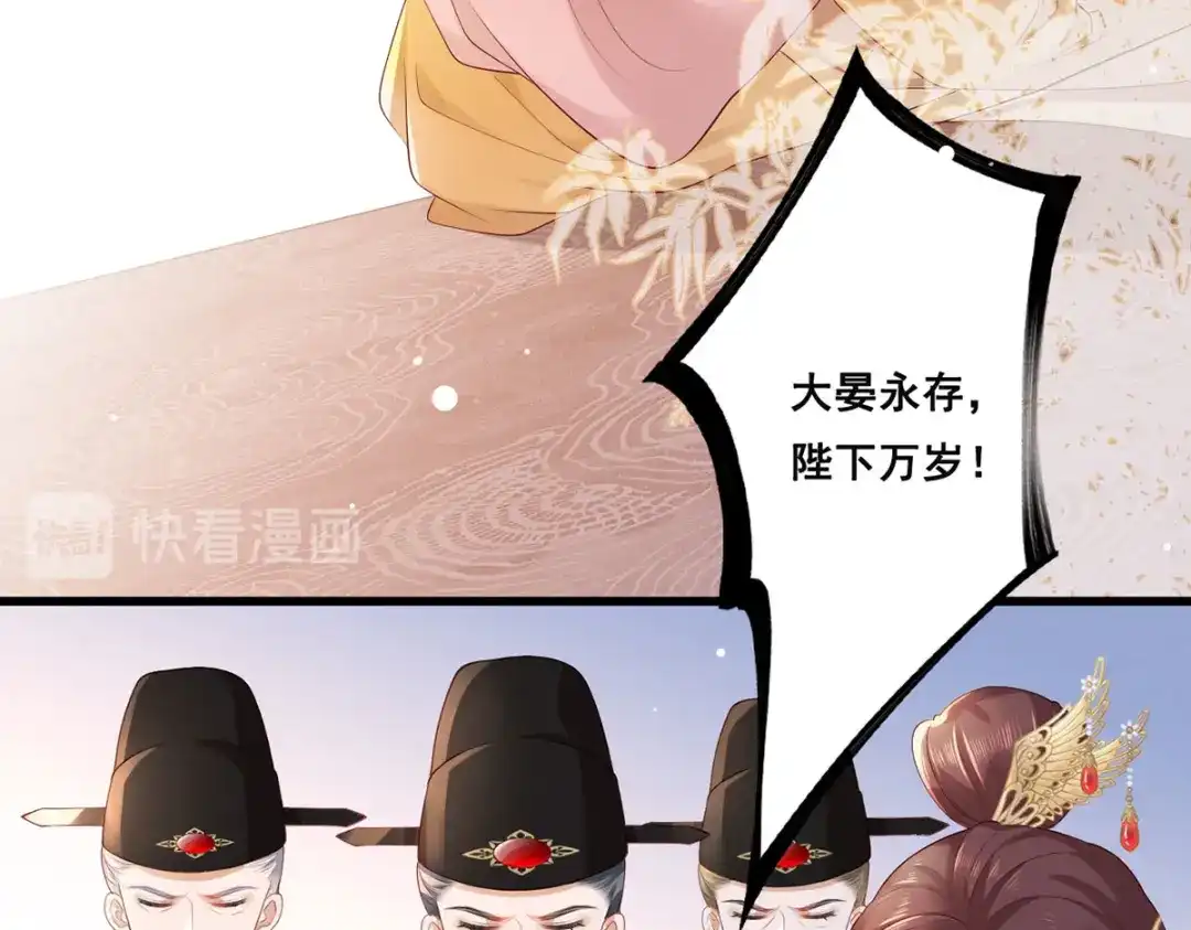 《女首富之娇宠摄政王》第61话 似是梦见了故人 第42页
