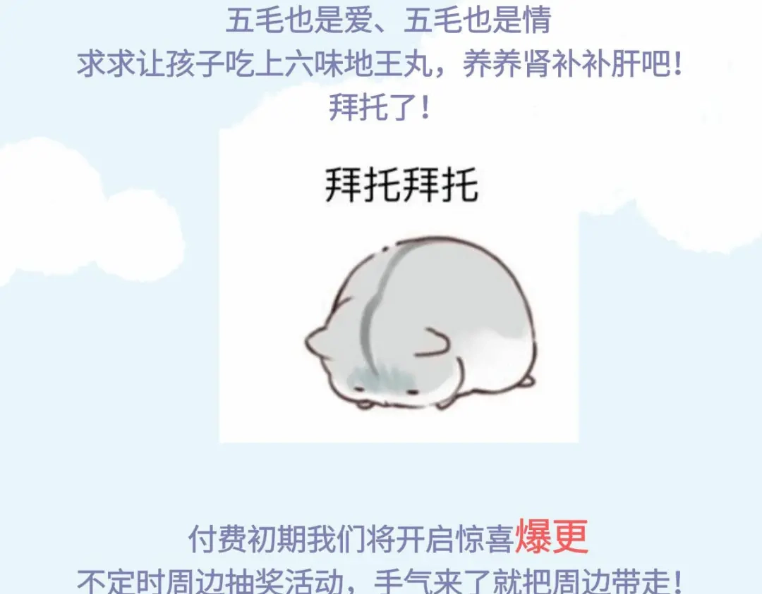 《女首富之娇宠摄政王》第61话 似是梦见了故人 第100页