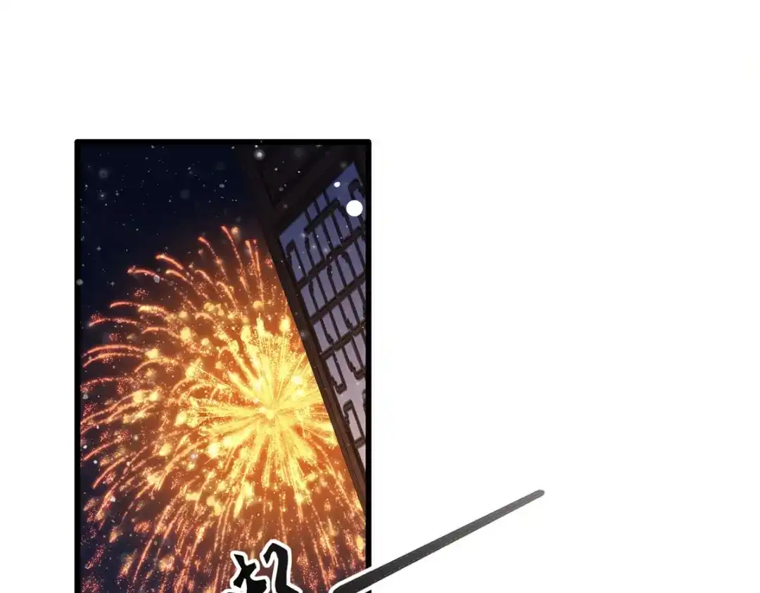 《女首富之娇宠摄政王》第61话 似是梦见了故人 第47页