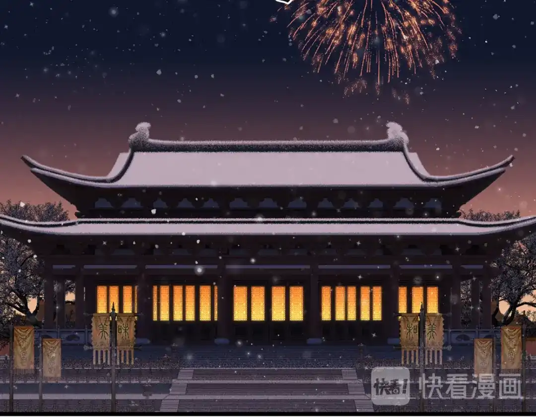 《女首富之娇宠摄政王》第61话 似是梦见了故人 第53页