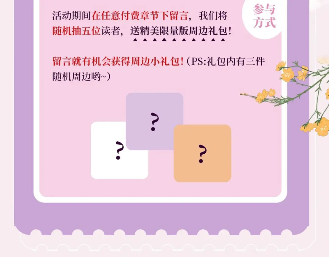 《女首富之娇宠摄政王》第61话 似是梦见了故人 第106页