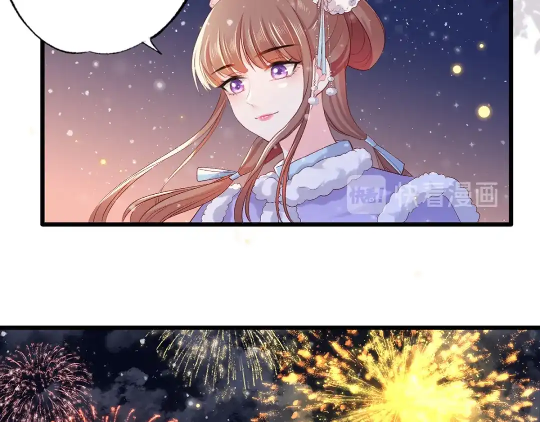 《女首富之娇宠摄政王》第61话 似是梦见了故人 第74页