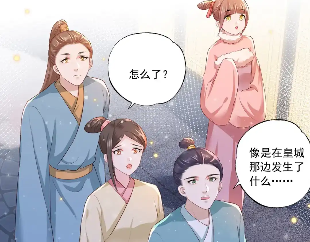《女首富之娇宠摄政王》第62话 万民请命：谢珩不能杀 第8页