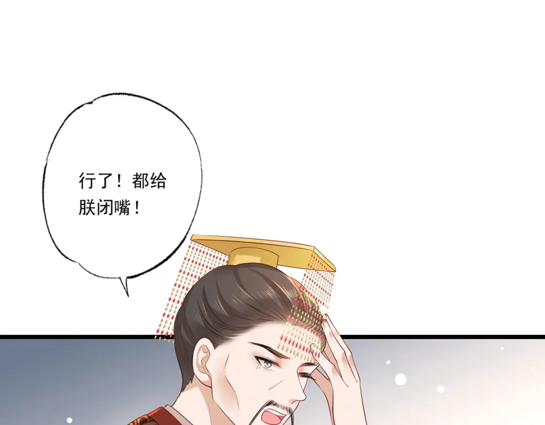 《女首富之娇宠摄政王》第62话 万民请命：谢珩不能杀 第56页