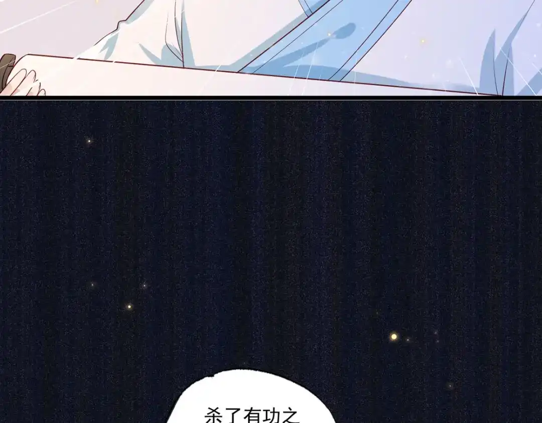 《女首富之娇宠摄政王》第62话 万民请命：谢珩不能杀 第39页