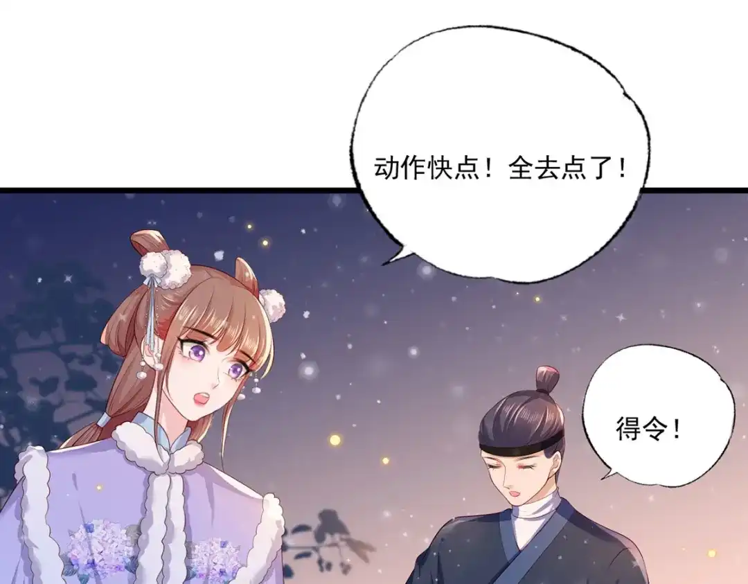 《女首富之娇宠摄政王》第62话 万民请命：谢珩不能杀 第14页