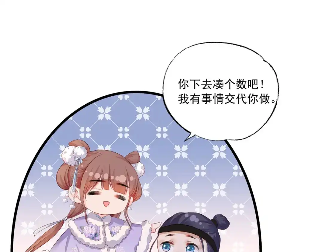 《女首富之娇宠摄政王》第62话 万民请命：谢珩不能杀 第25页