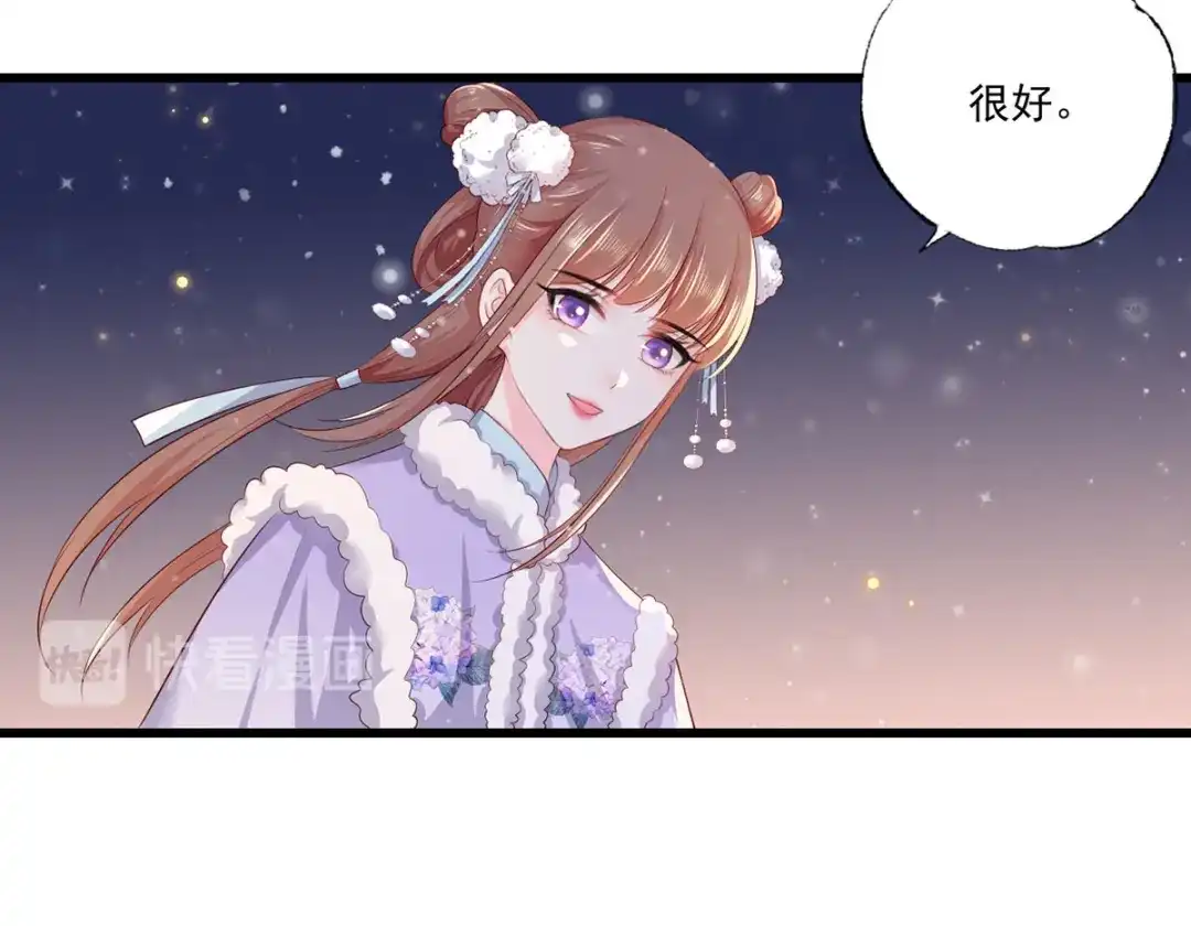 《女首富之娇宠摄政王》第62话 万民请命：谢珩不能杀 第24页