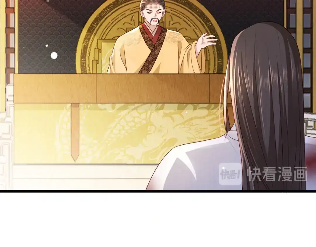 《女首富之娇宠摄政王》第63话 你想死，还是想活 第17页