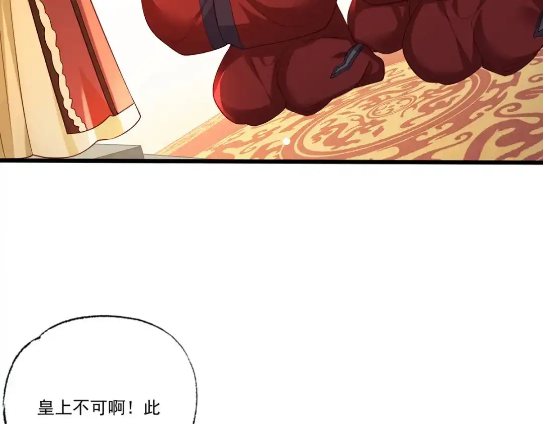 《女首富之娇宠摄政王》第63话 你想死，还是想活 第55页
