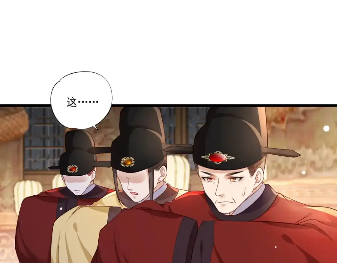 《女首富之娇宠摄政王》第63话 你想死，还是想活 第77页