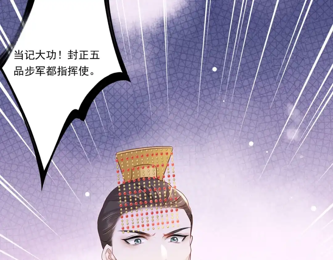 《女首富之娇宠摄政王》第63话 你想死，还是想活 第48页