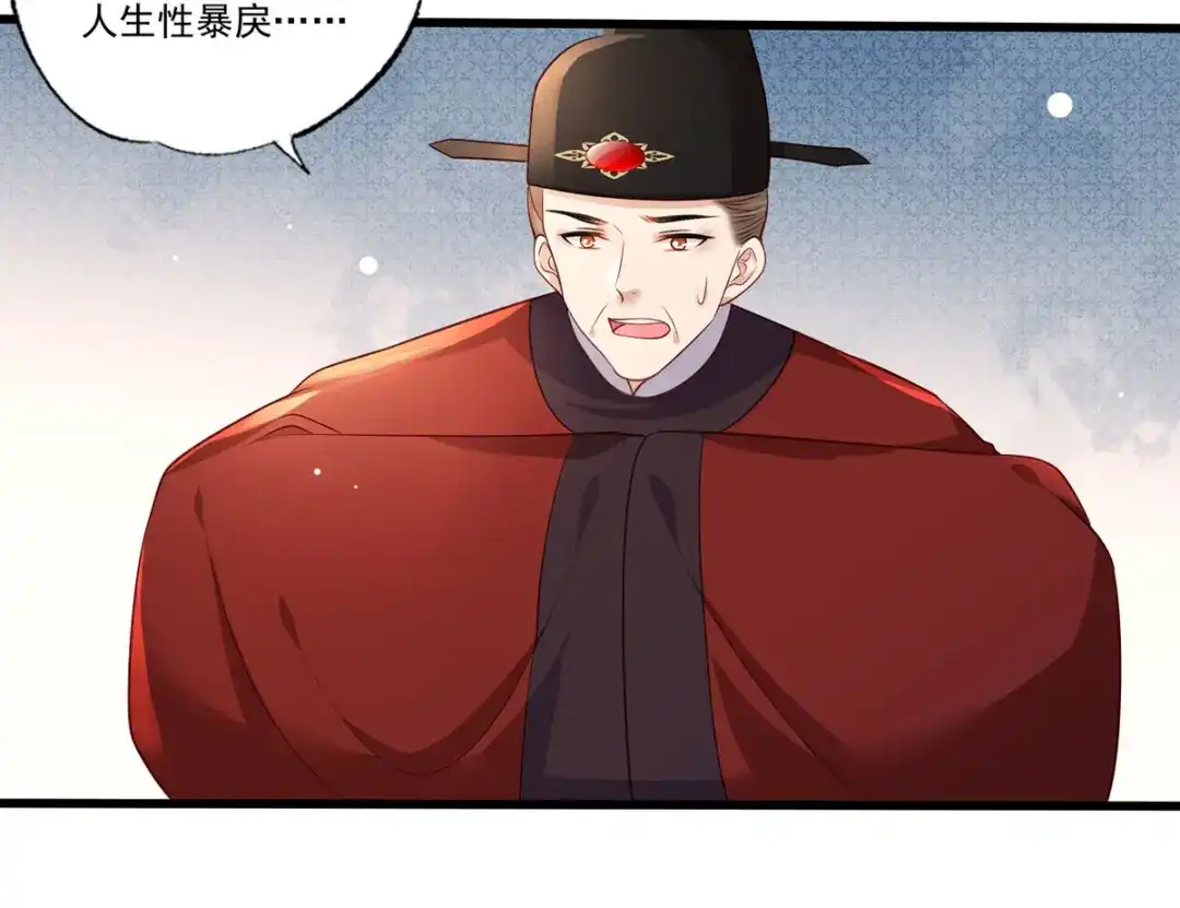 《女首富之娇宠摄政王》第63话 你想死，还是想活 第56页