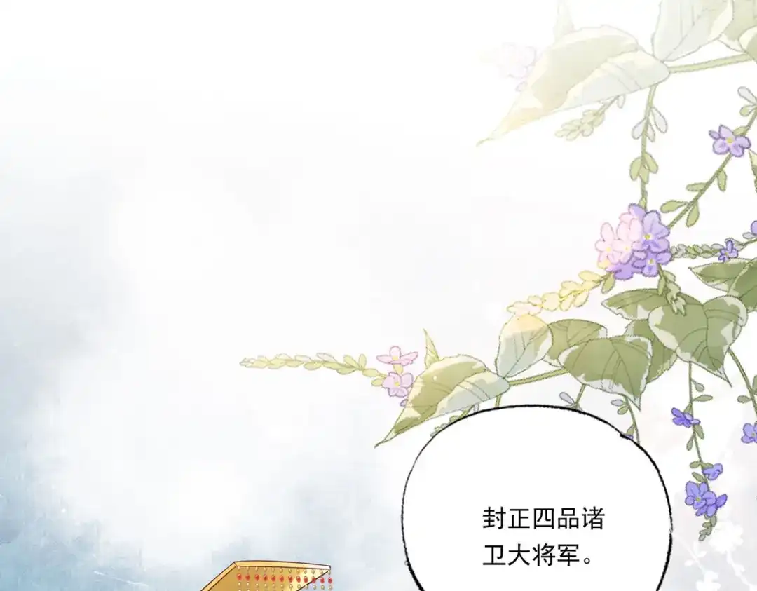 《女首富之娇宠摄政王》第63话 你想死，还是想活 第57页