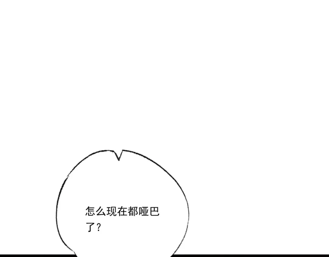 《女首富之娇宠摄政王》第63话 你想死，还是想活 第19页